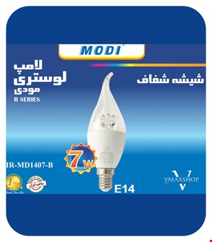 لامپ لوستری اشکی 7 وات شفاف مودی