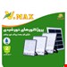 پروژکتور 300 وات