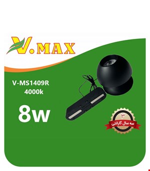 چراغ مگنتی COB آویز 9 وات ویمکس