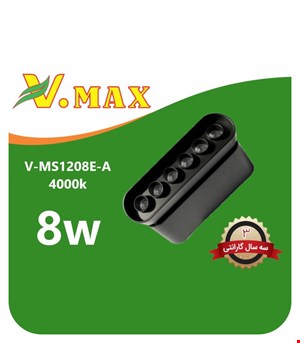 چراغ مگنتی متحرک 8 وات ویمکس