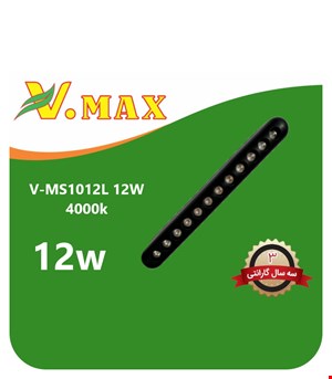 چراغ مگنتی نقطه ای 12 وات ویمکس